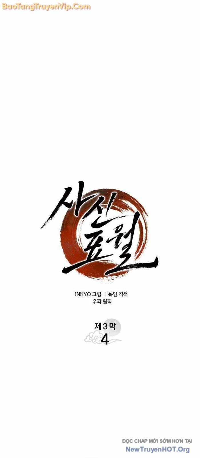 Tử Thần Phiêu Nguyệt: Chapter 98