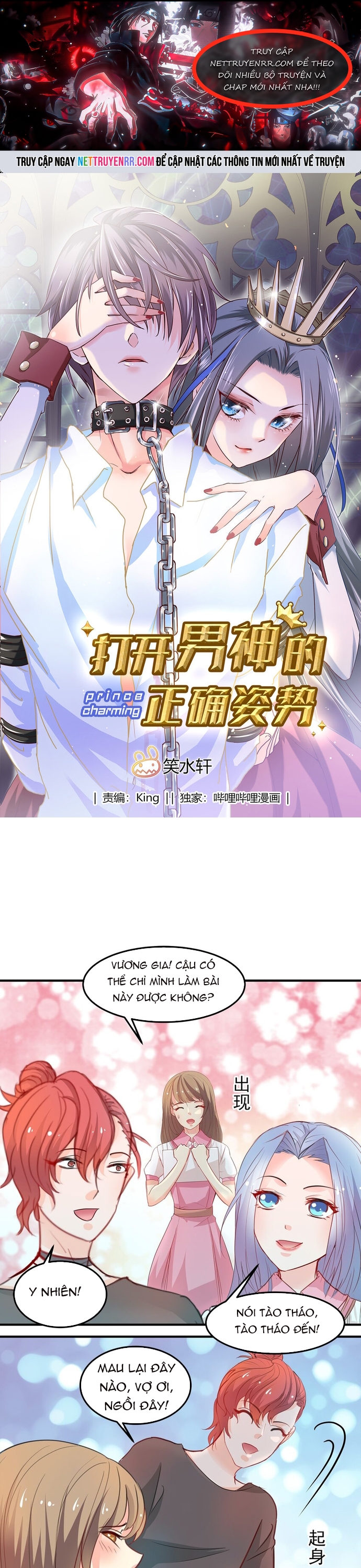 Tư Thế Chuẩn Xác Mở Ra Nam Thần: Chapter 12