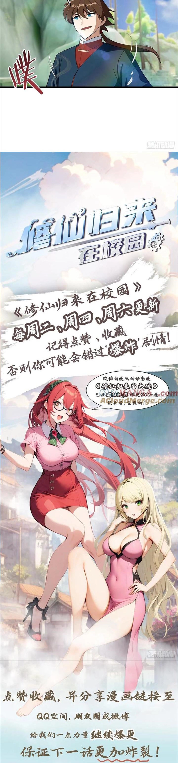 Tu Tiên Trở Về Tại Vườn Trường - Season 2: Chapter 149