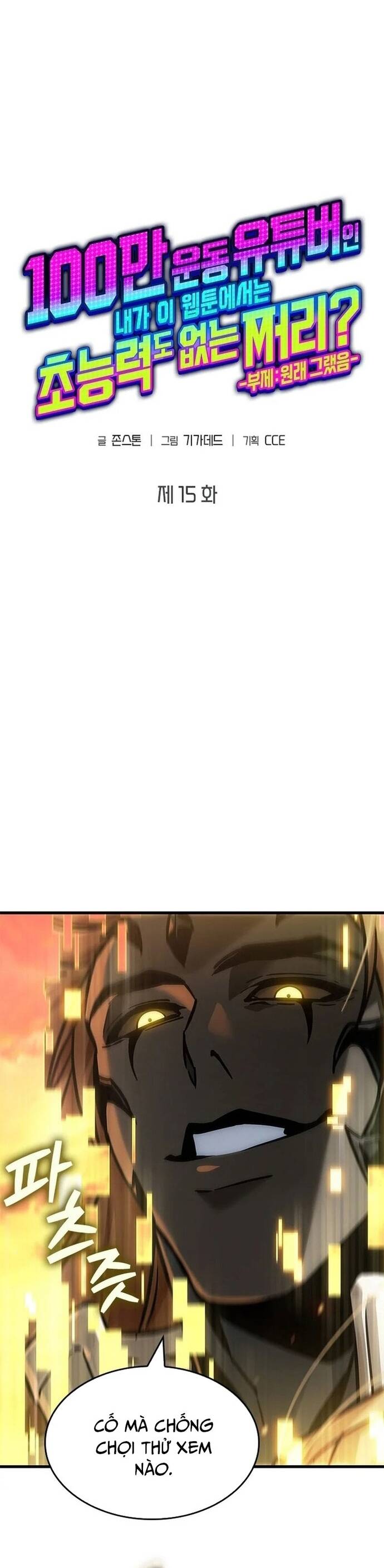 Từ Youtuber Thể Hình Triệu View Thành Kẻ Vô Dụng Trong Thế Giới Webtoon: Chapter 15