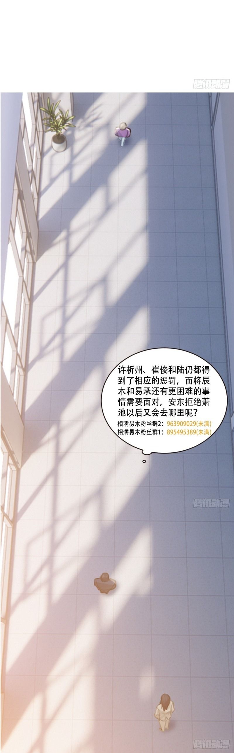 Tương Nhu Dịch Mộc: Chapter 103