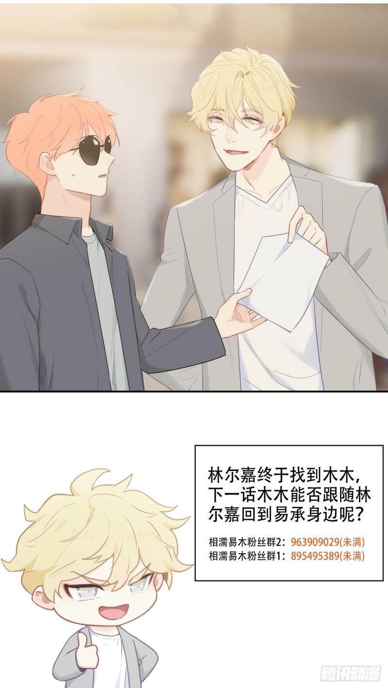 Tương Nhu Dịch Mộc: Chapter 112