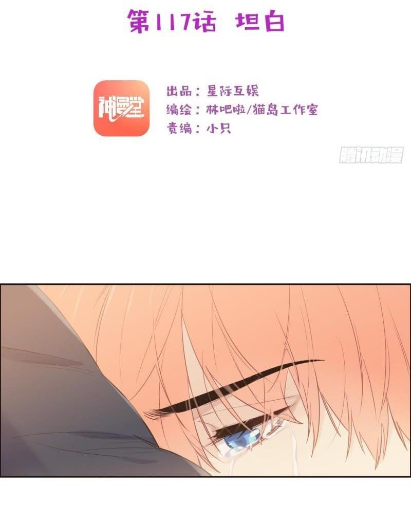 Tương Nhu Dịch Mộc: Chapter 117