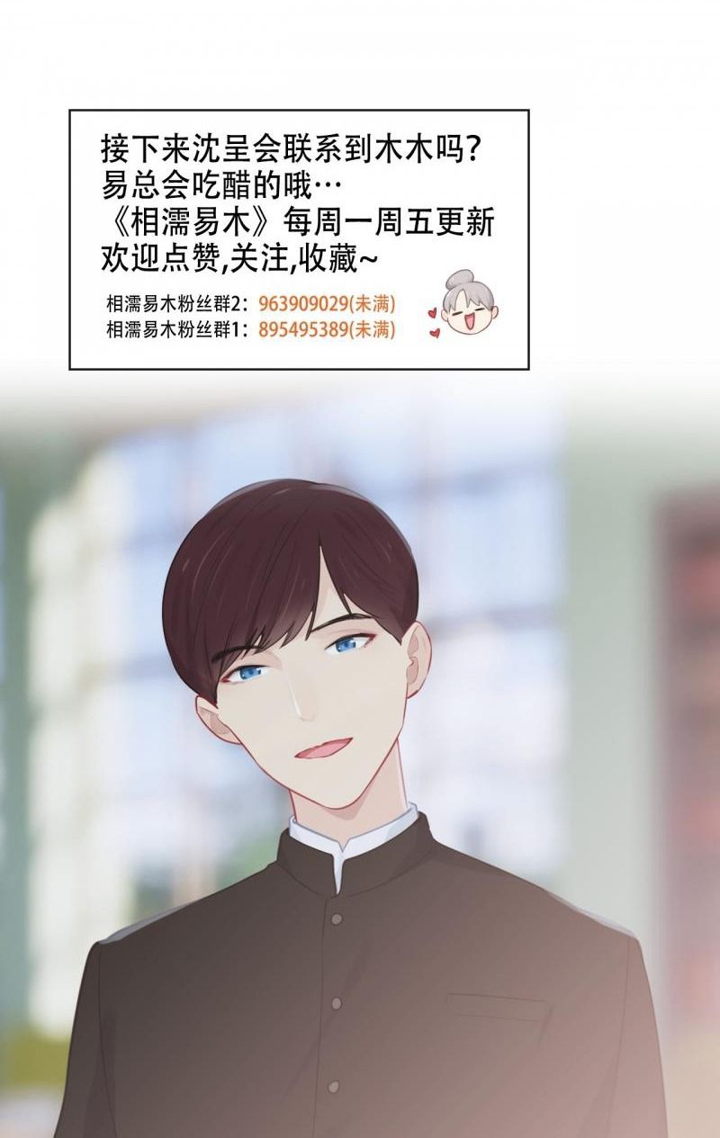 Tương Nhu Dịch Mộc: Chapter 143