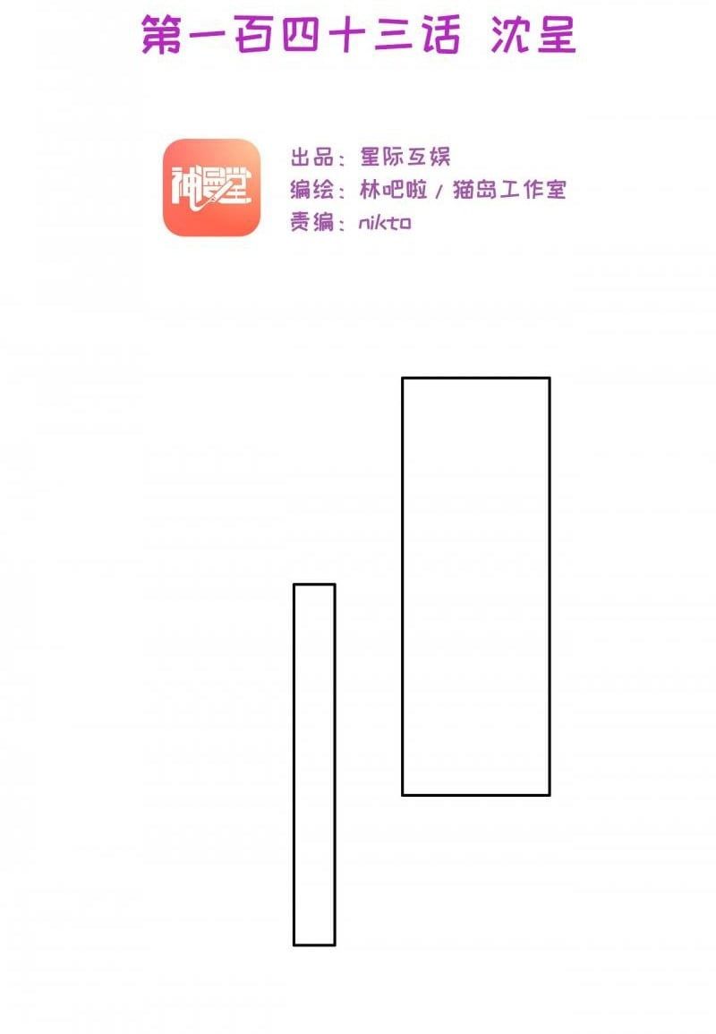 Tương Nhu Dịch Mộc: Chapter 143