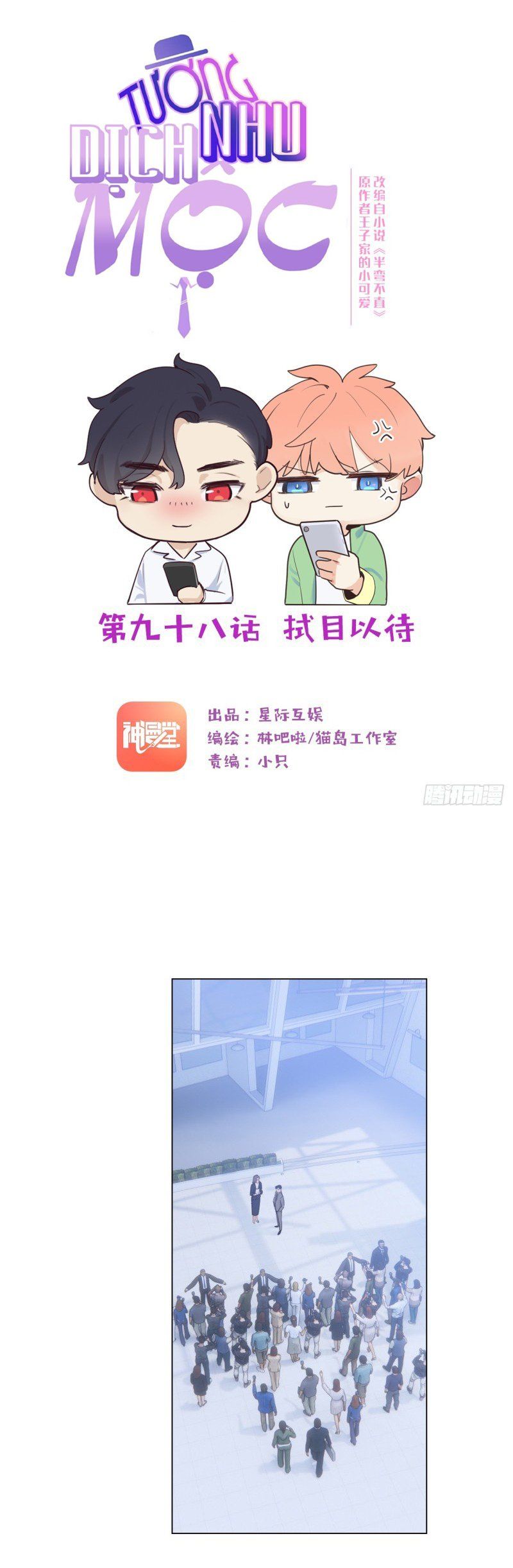 Tương Nhu Dịch Mộc: Chapter 98