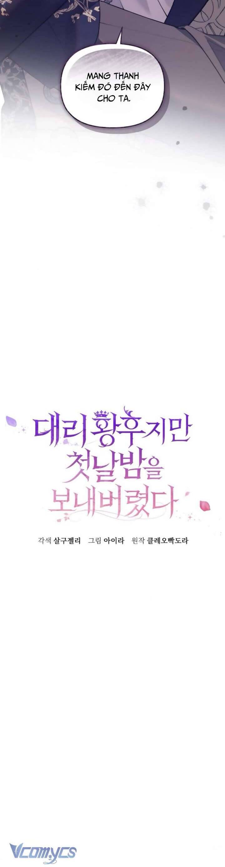 Tuy Là Hoàng Hậu Thay Thế Nhưng Tôi Lại Đánh Mất Đêm Đầu Tiên: Chapter 13