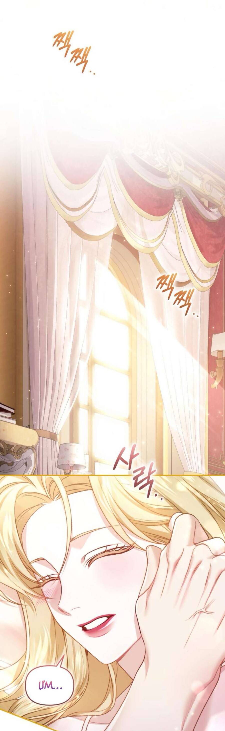 Tuy Là Hoàng Hậu Thay Thế Nhưng Tôi Lại Đánh Mất Đêm Đầu Tiên: Chapter 13