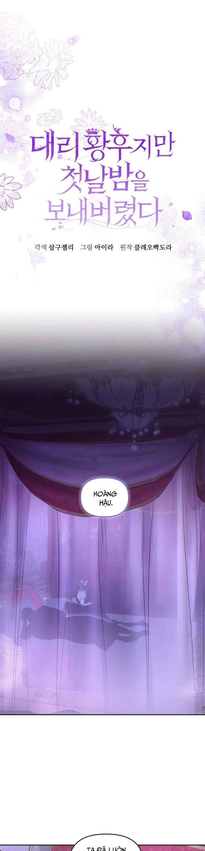 Tuy Là Hoàng Hậu Thay Thế Nhưng Tôi Lại Đánh Mất Đêm Đầu Tiên: Chapter 3