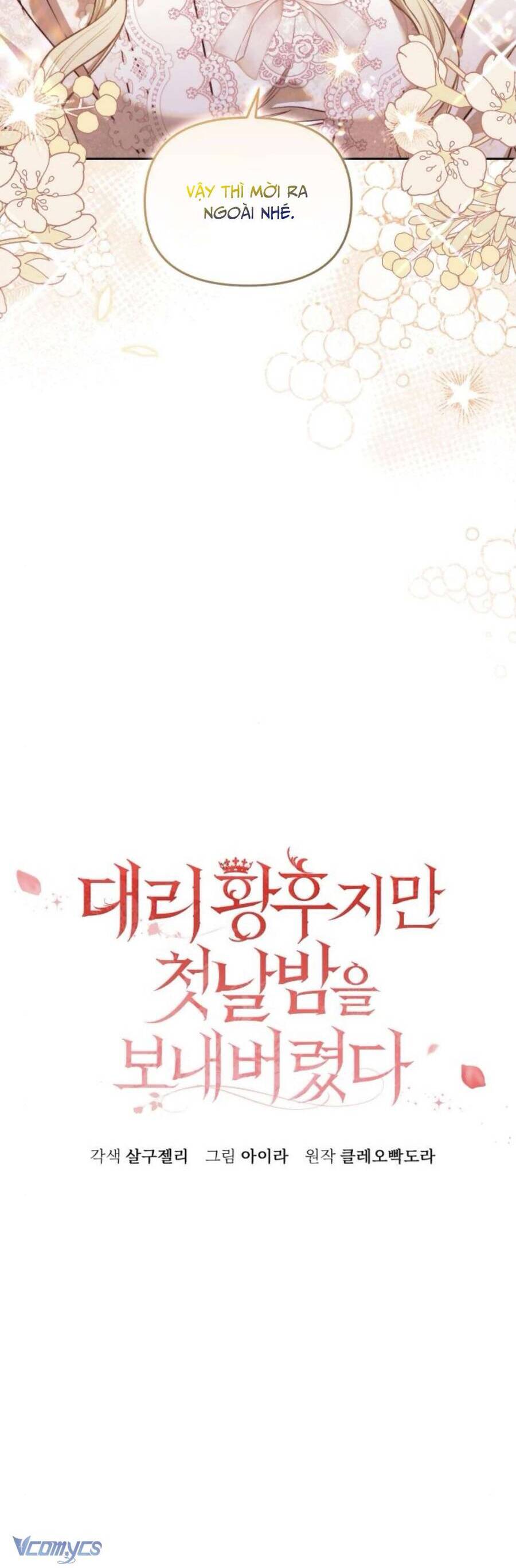 Tuy Là Hoàng Hậu Thay Thế Nhưng Tôi Lại Đánh Mất Đêm Đầu Tiên: Chapter 4
