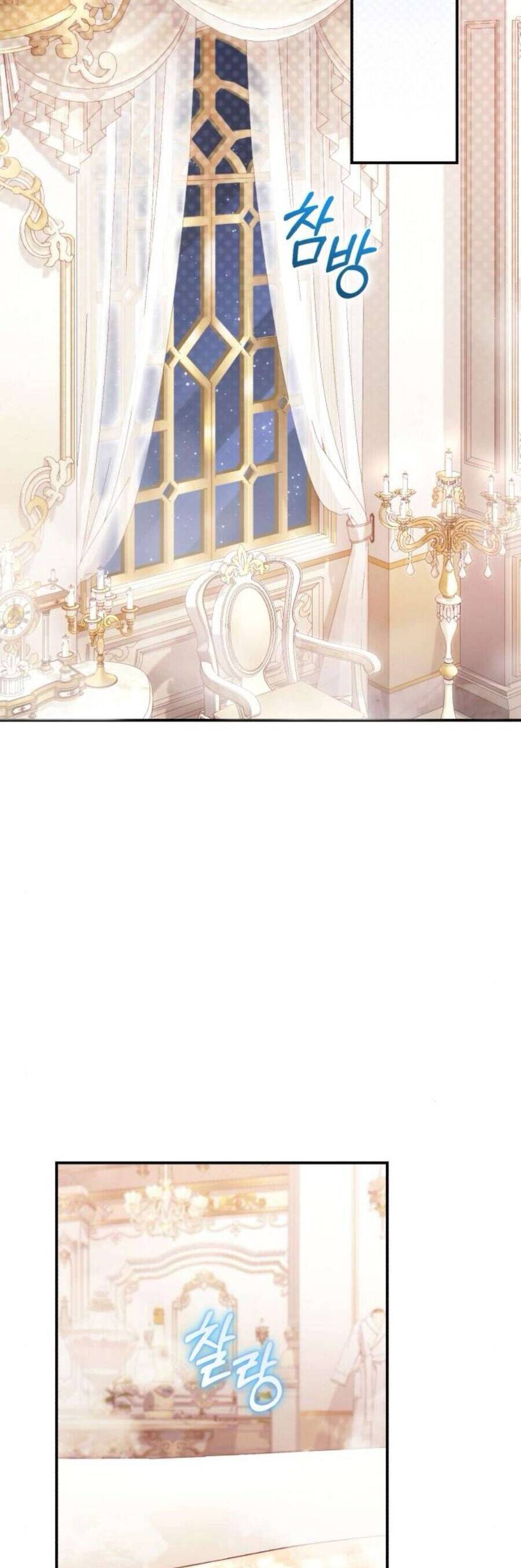 Tuy Là Hoàng Hậu Thay Thế Nhưng Tôi Lại Đánh Mất Đêm Đầu Tiên: Chapter 7