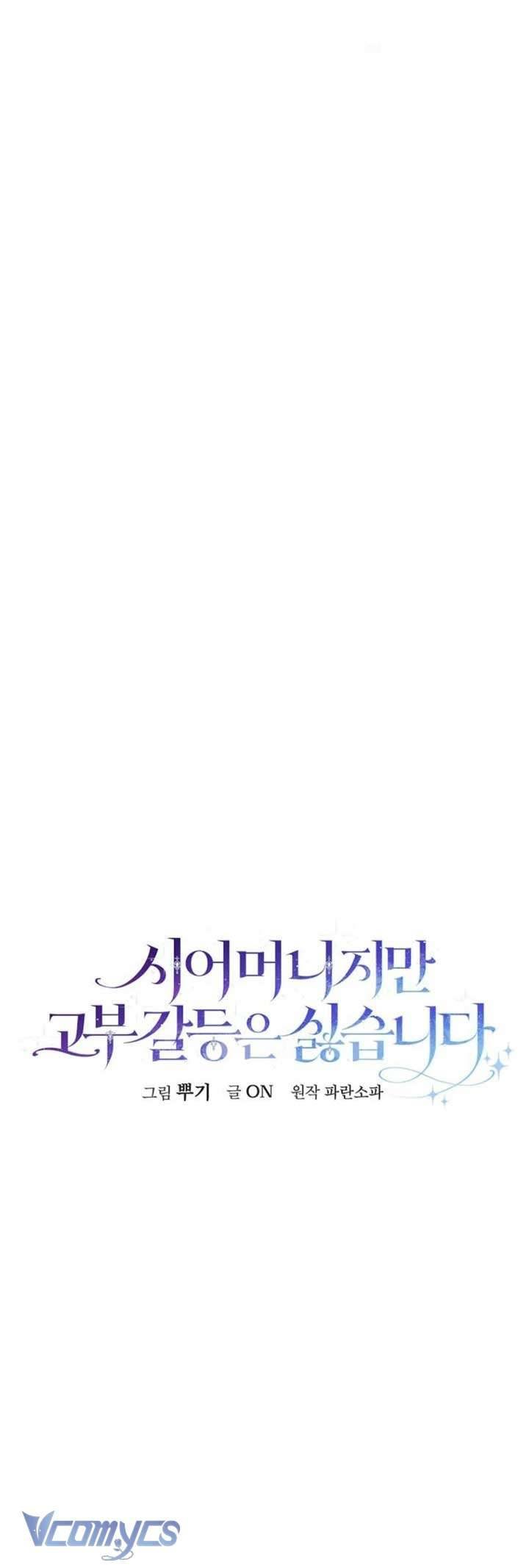 Tuy Là Mẹ Chồng Nhưng Tôi Không Thích Mâu Thuẫn Giữa Mẹ Chồng Và Nàng Dâu: Chapter 15