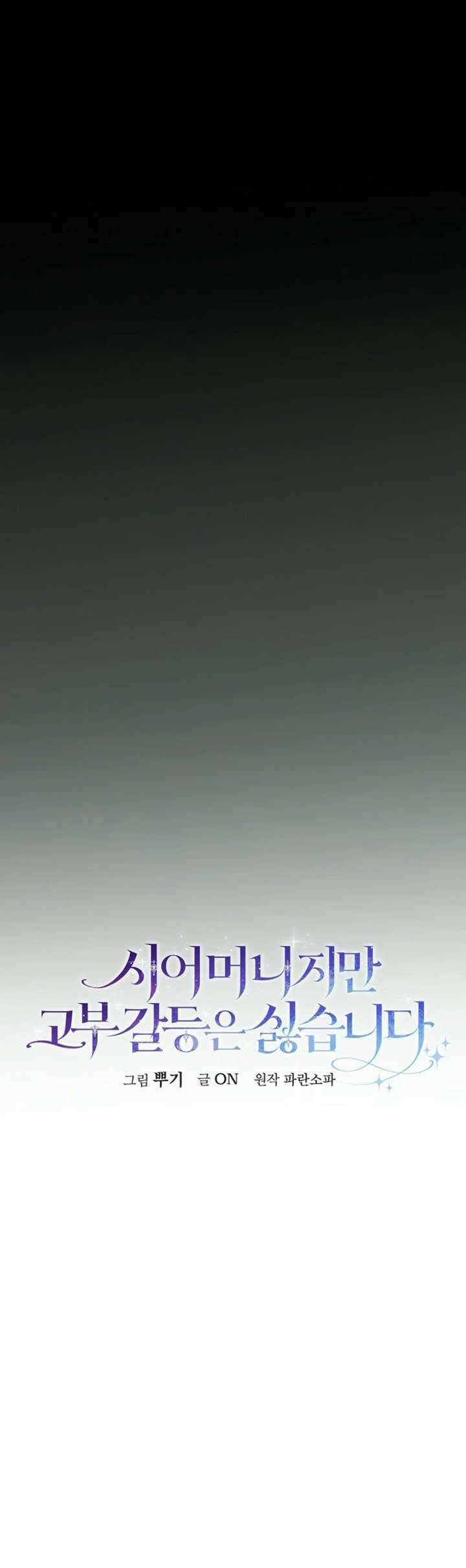 Tuy Là Mẹ Chồng Nhưng Tôi Không Thích Mâu Thuẫn Giữa Mẹ Chồng Và Nàng Dâu: Chapter 19