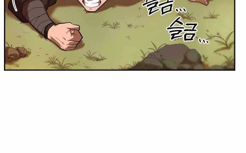 Tuyệt Đỉnh Võ Lâm: Chapter 1.5
