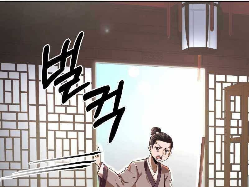 Tuyệt Đỉnh Võ Lâm: Chapter 1.5