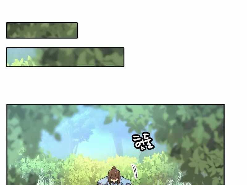 Tuyệt Đỉnh Võ Lâm: Chapter 1.5