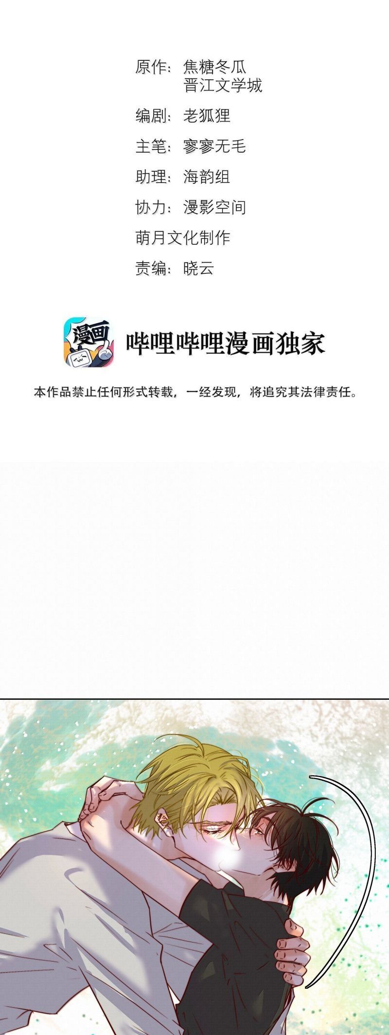 Tuyệt Xử Phùng Sinh: Chapter 94