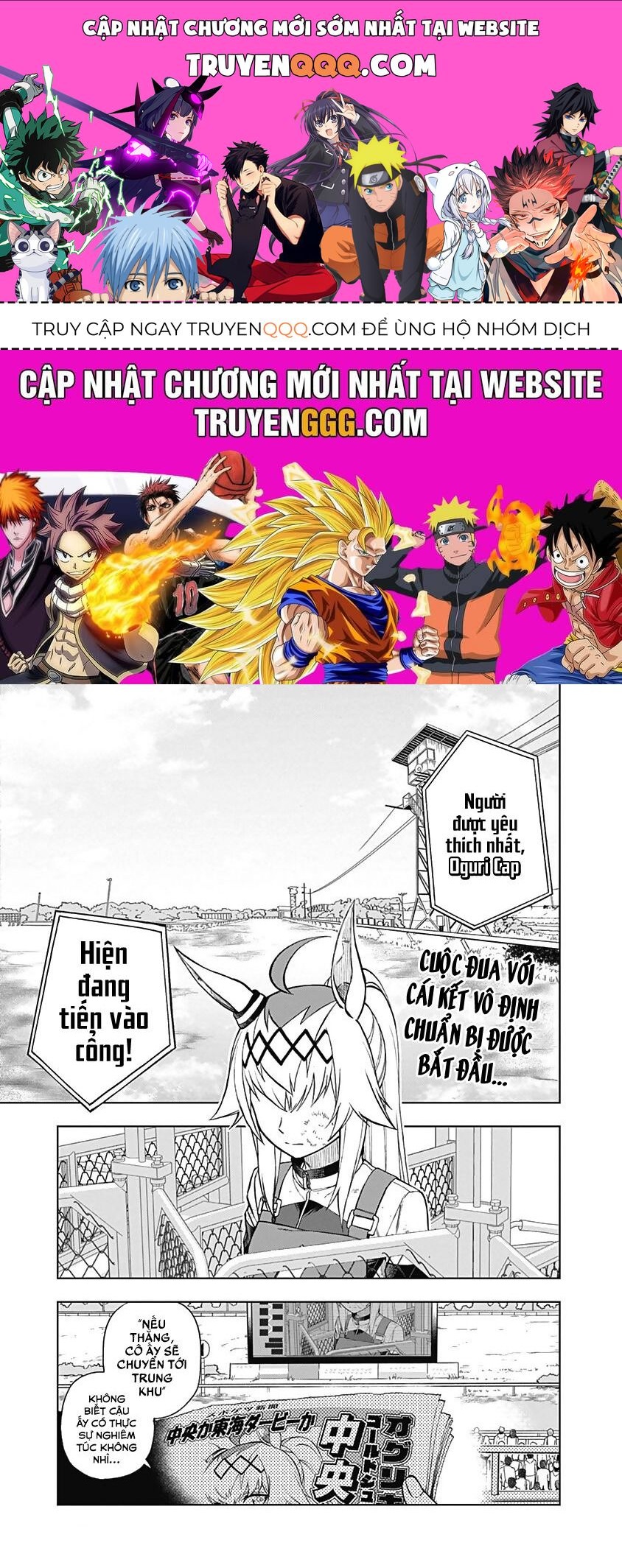 Uma Musume: Cinderella Gray: Chapter 14