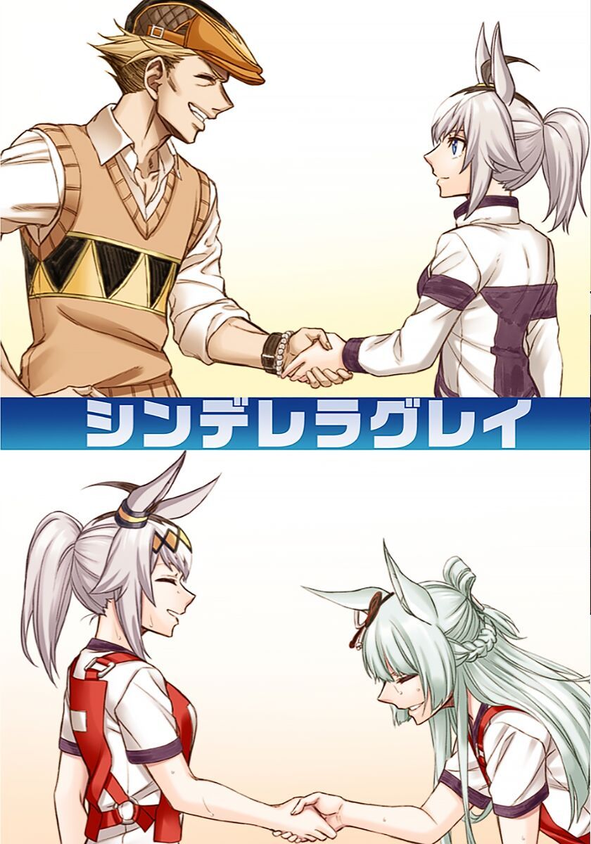 Uma Musume: Cinderella Gray: Chapter 15