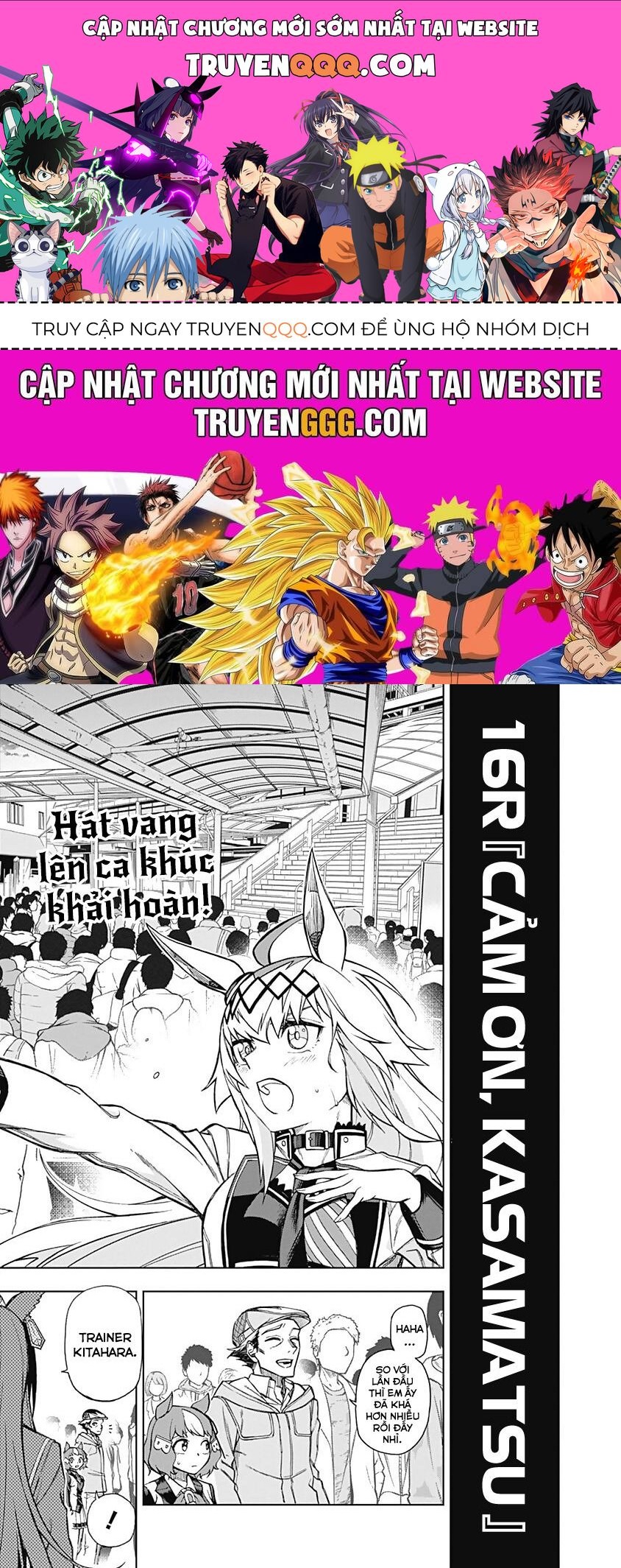 Uma Musume: Cinderella Gray: Chapter 16