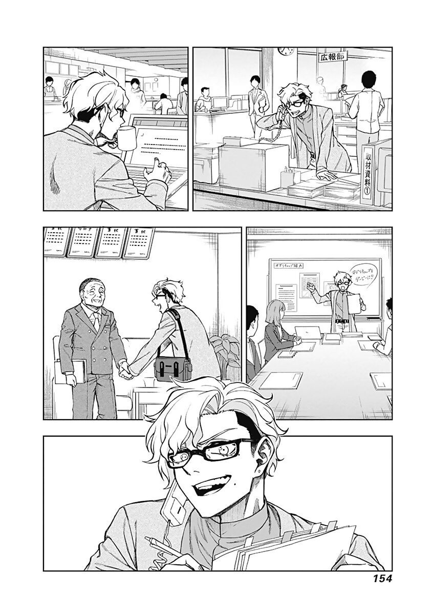 Uma Musume: Cinderella Gray: Chapter 24