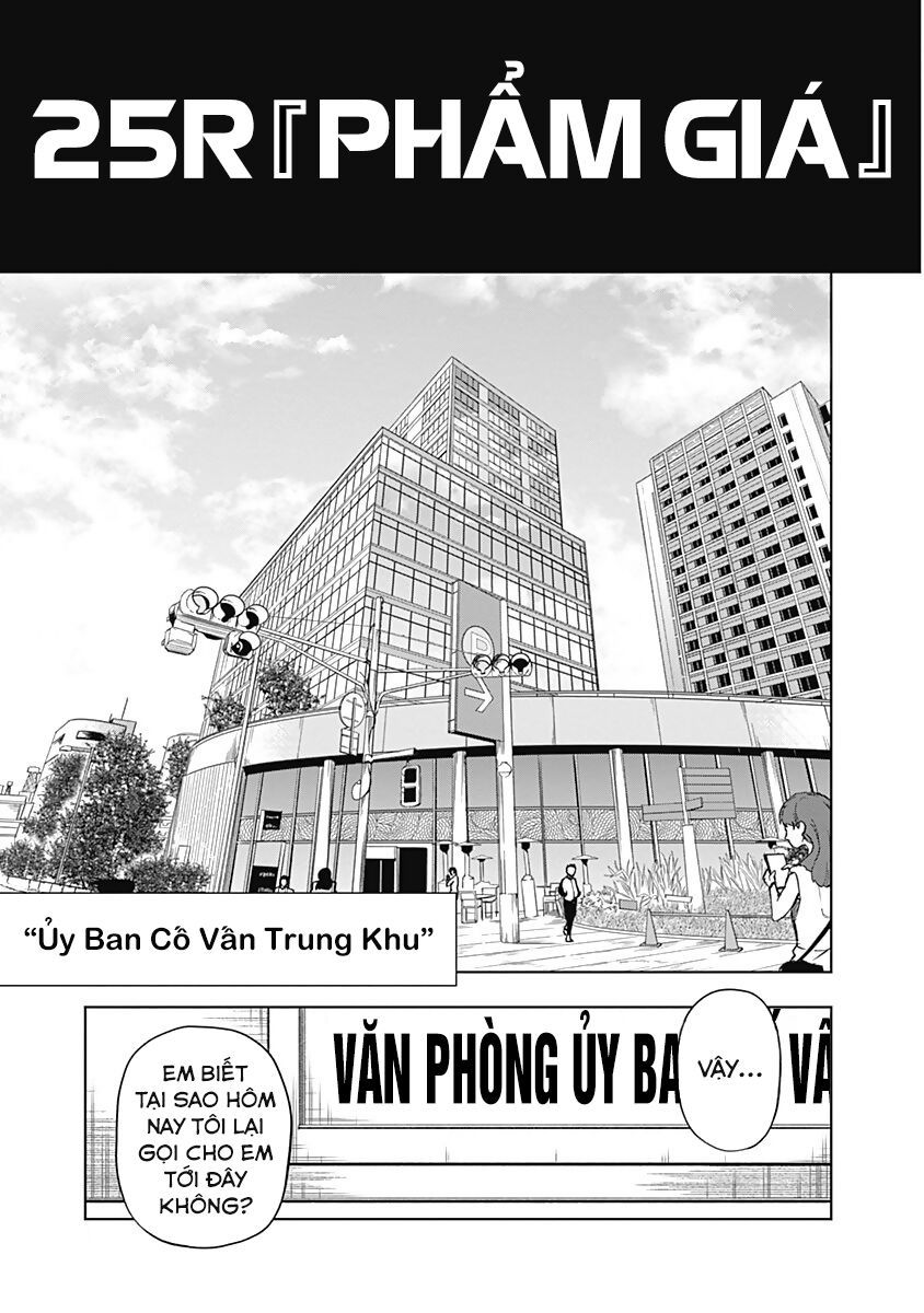 Uma Musume: Cinderella Gray: Chapter 25