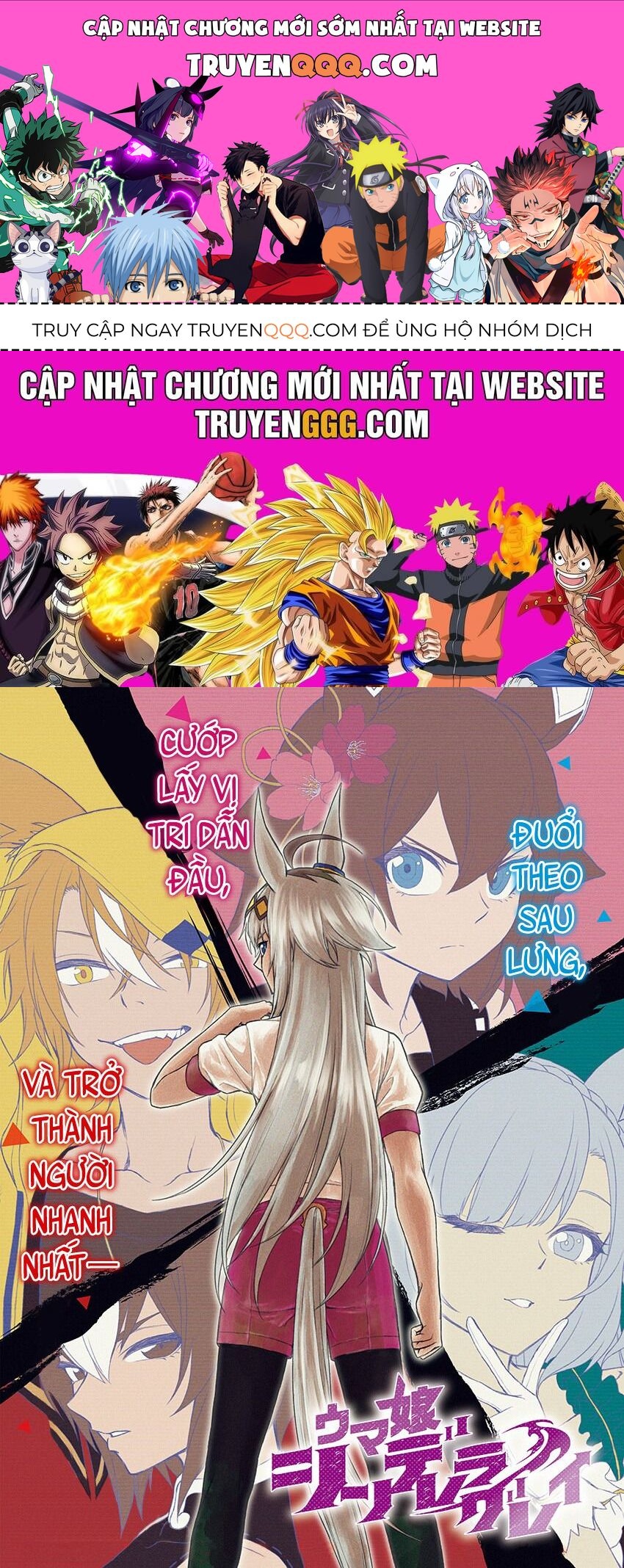 Uma Musume: Cinderella Gray: Chapter 27