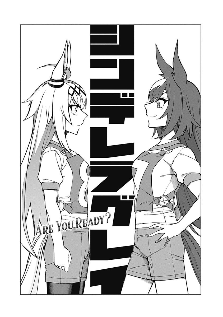 Uma Musume: Cinderella Gray: Chapter 32