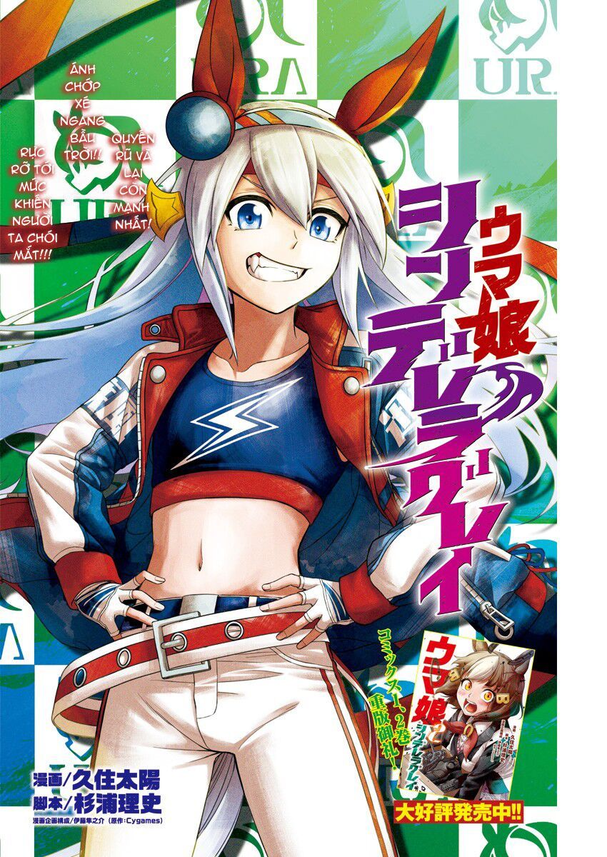 Uma Musume: Cinderella Gray: Chapter 35