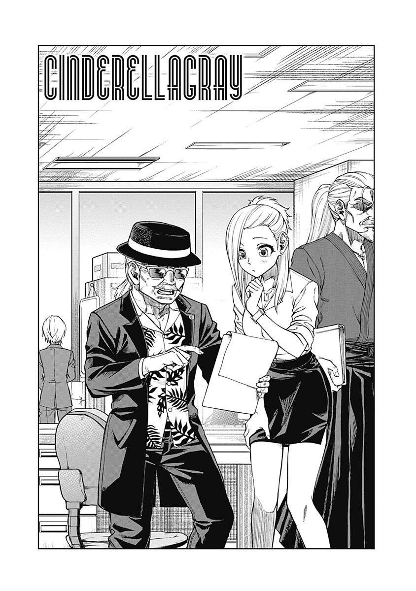 Uma Musume: Cinderella Gray: Chapter 38