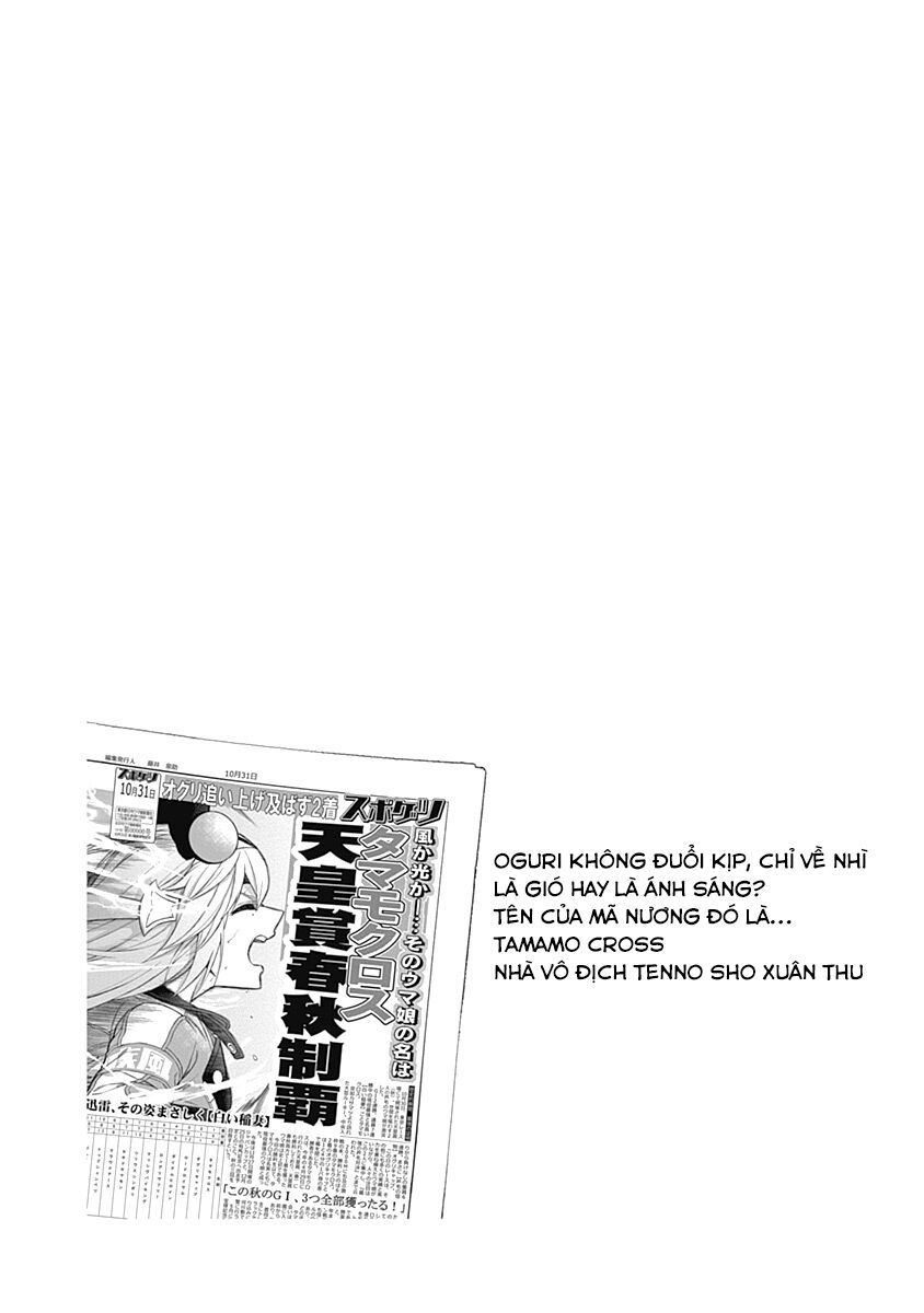 Uma Musume: Cinderella Gray: Chapter 43