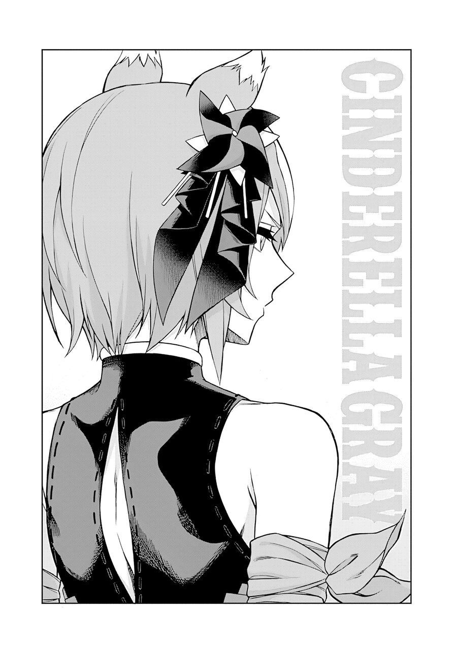 Uma Musume: Cinderella Gray: Chapter 44