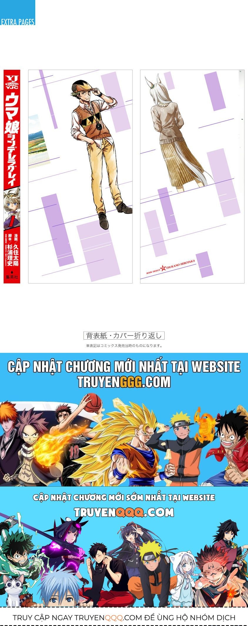 Uma Musume: Cinderella Gray: Chapter 7.5