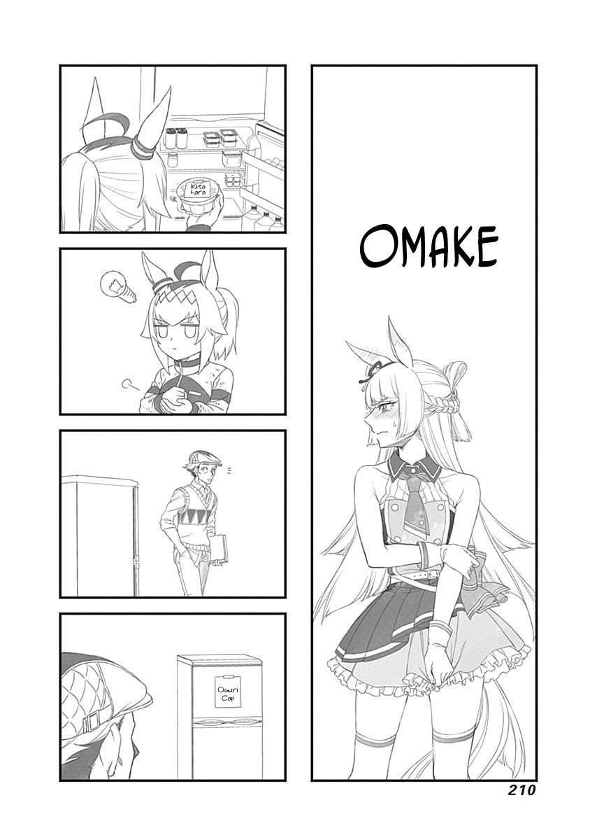 Uma Musume: Cinderella Gray: Chapter 7.5