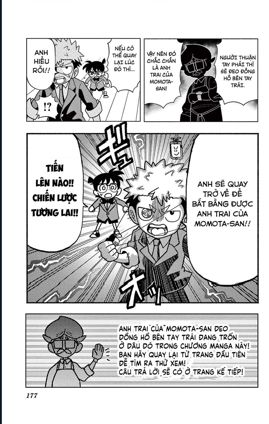 Unmei No Makimodoshi: Chapter 37.5