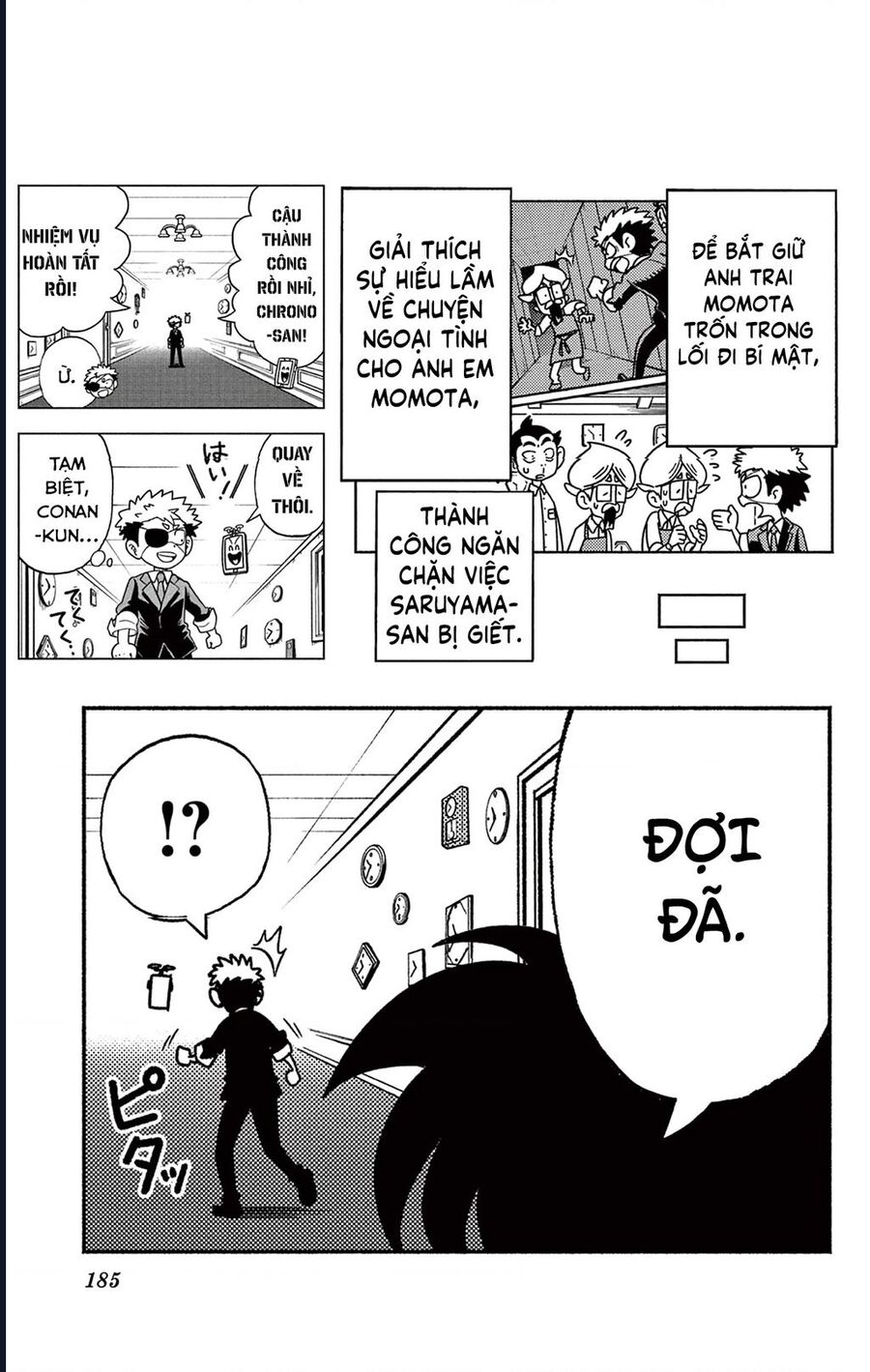 Unmei No Makimodoshi: Chapter 37.5