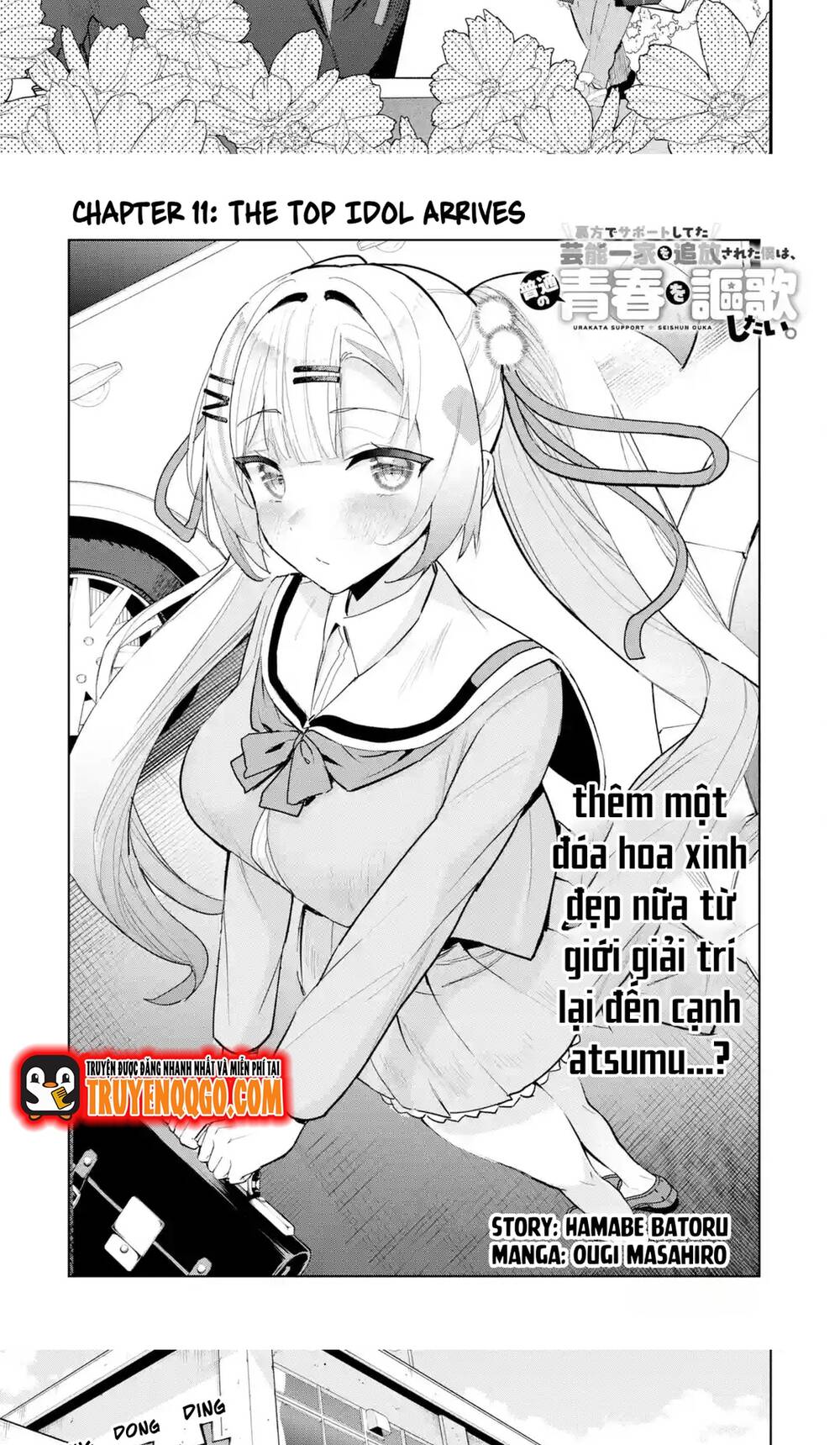 Urakata De Support Shiteta Geinou Ikka Wo Tsuihousareta Boku Wa, Futsuu No Seishun Wo Ouka Shitai: Chapter 11