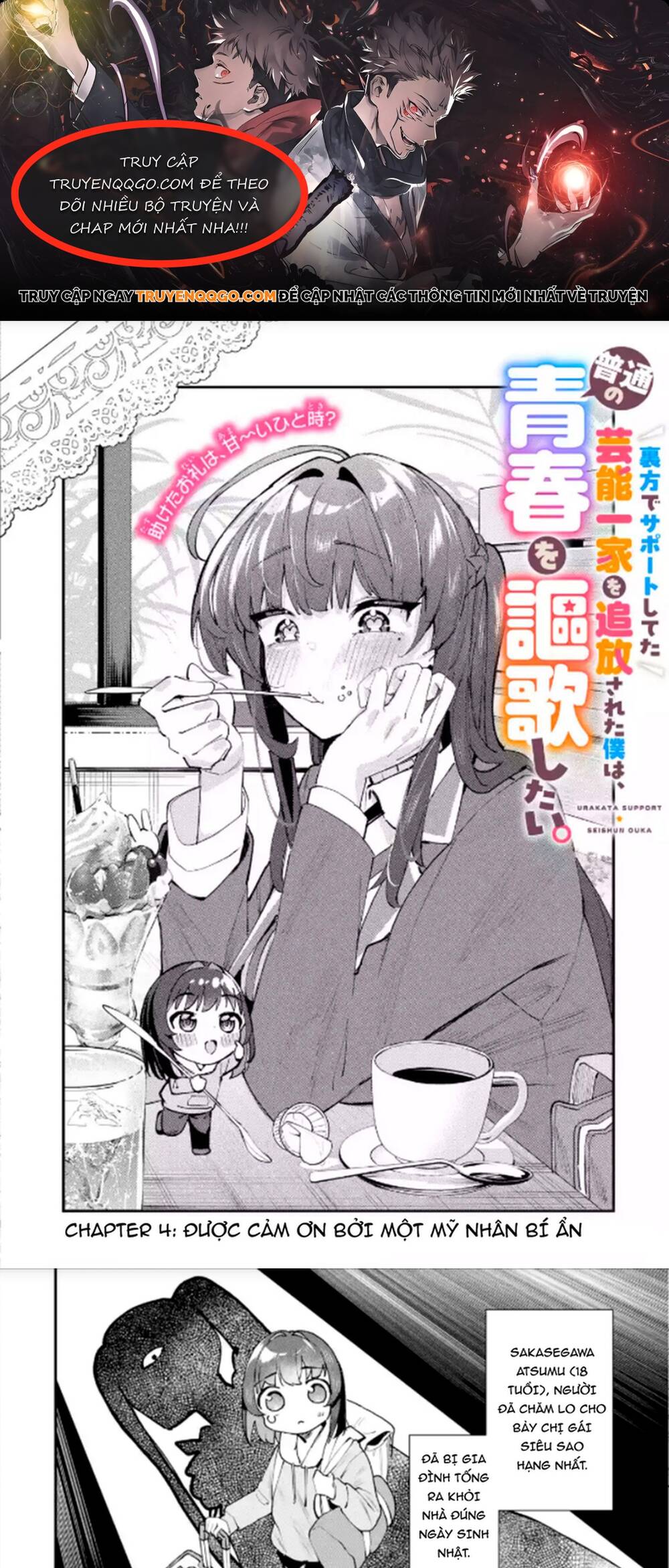 Urakata De Support Shiteta Geinou Ikka Wo Tsuihousareta Boku Wa, Futsuu No Seishun Wo Ouka Shitai: Chapter 4