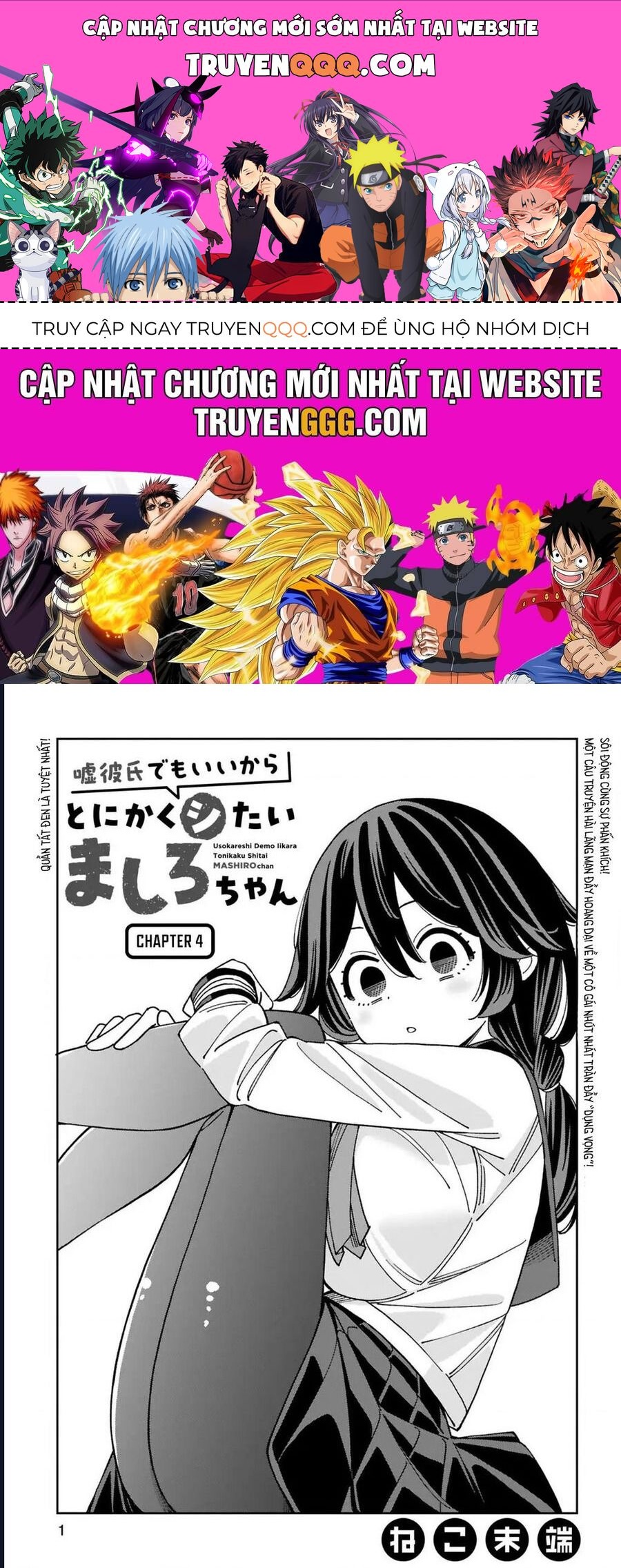 Uso Kareshi Demo Ii Kara Tonikaku Shitai Mashiro-Chan: Chapter 4