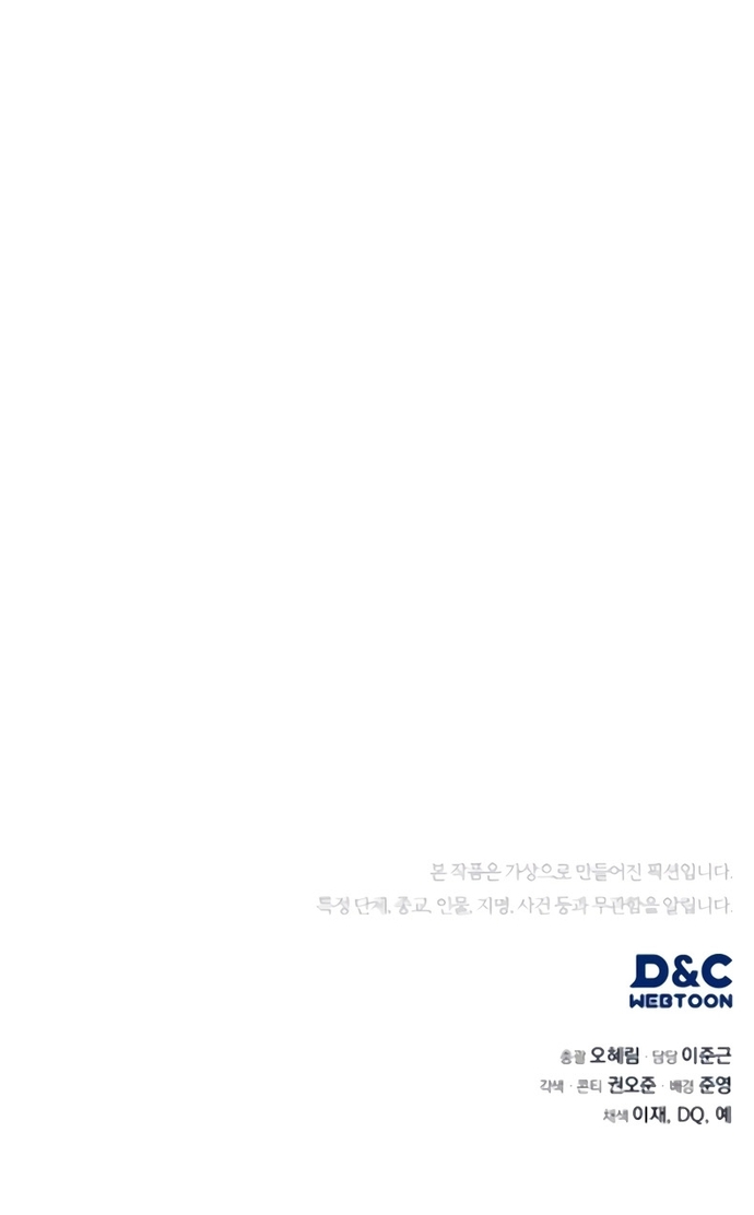 Uỷ Ban Thương Mại Công Bằng: Chapter 23