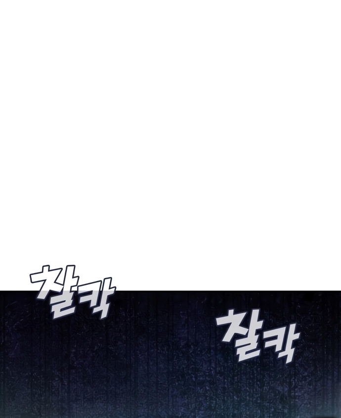 Uỷ Ban Thương Mại Công Bằng: Chapter 24