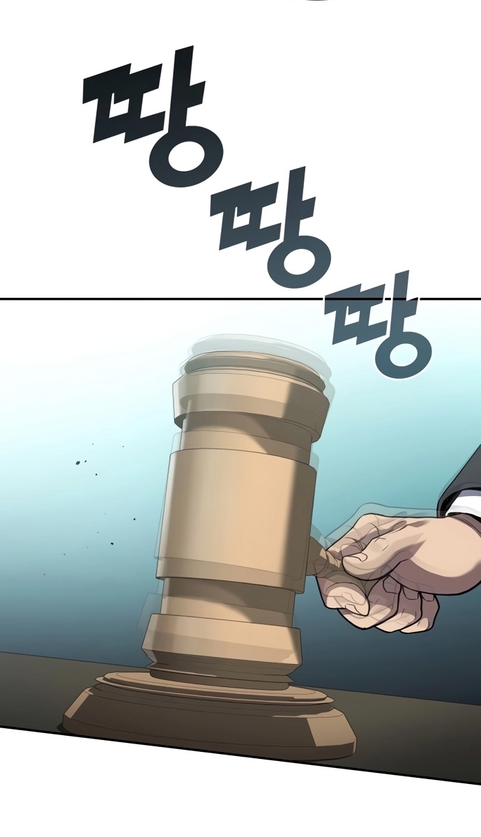 Uỷ Ban Thương Mại Công Bằng: Chapter 24
