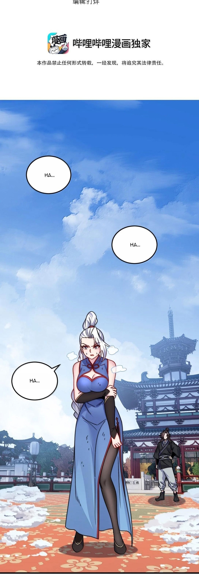 Vai Ác Sư Tôn Mang Theo Các Đồ Đệ Vô Địch Thiên Hạ: Chapter 171