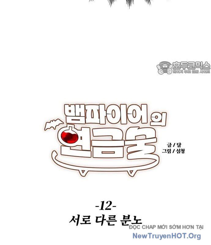 Vampire Giả Kim Thuật Sư: Chapter 12