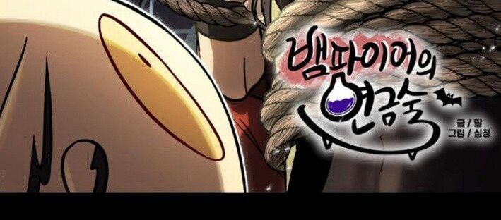 Vampire Giả Kim Thuật Sư: Chapter 3