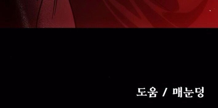 Vampire Giả Kim Thuật Sư: Chapter 7