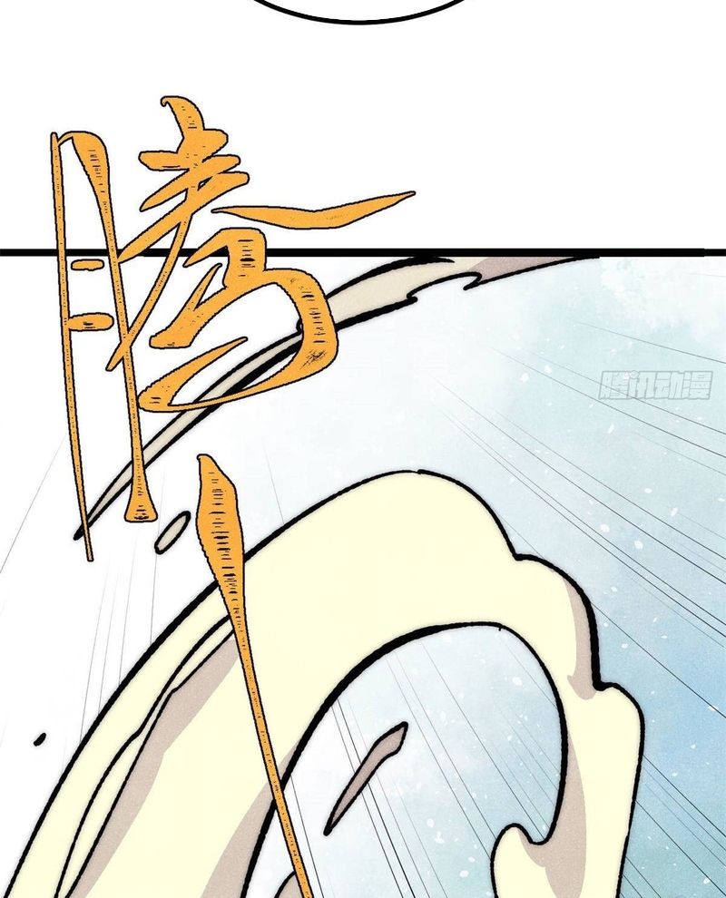 Vạn Cổ Tối Cường Tông: Chapter 445