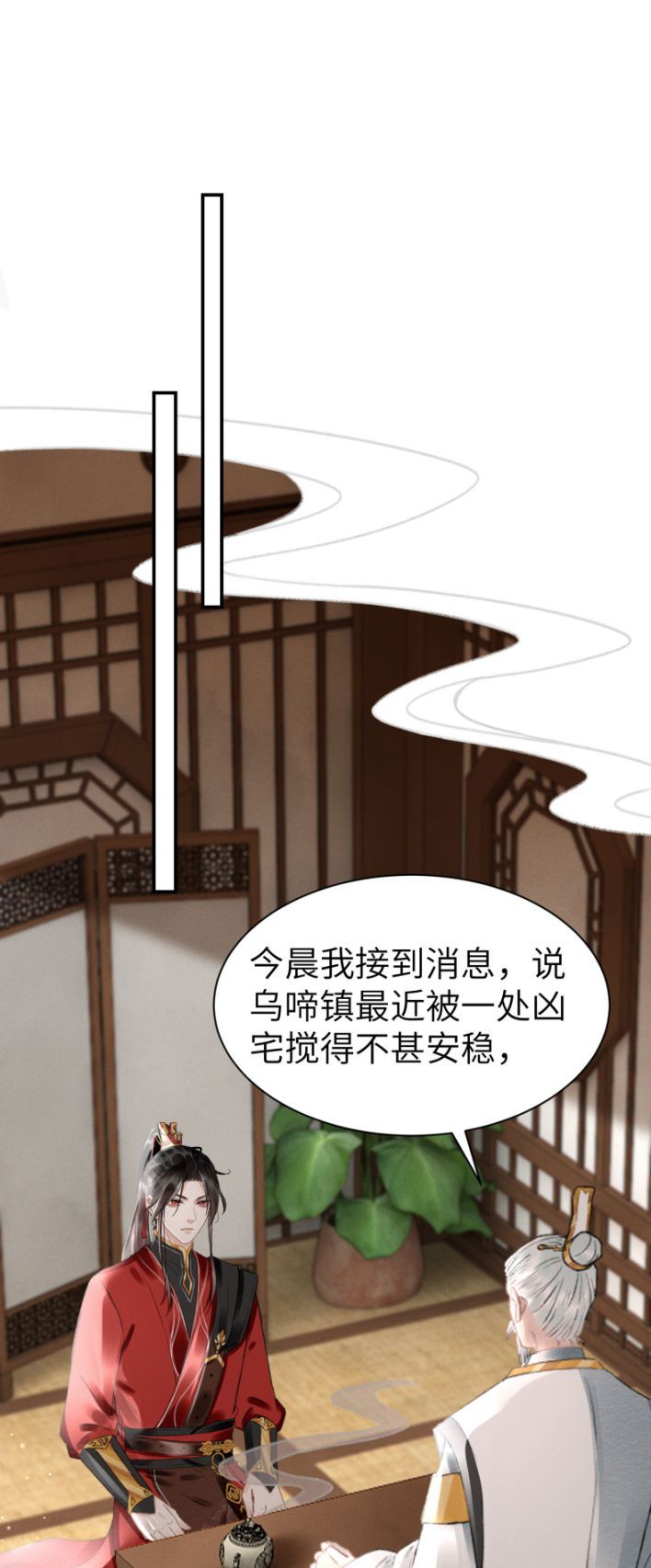 Vân Gian Có Tòa Thành: Chapter 9