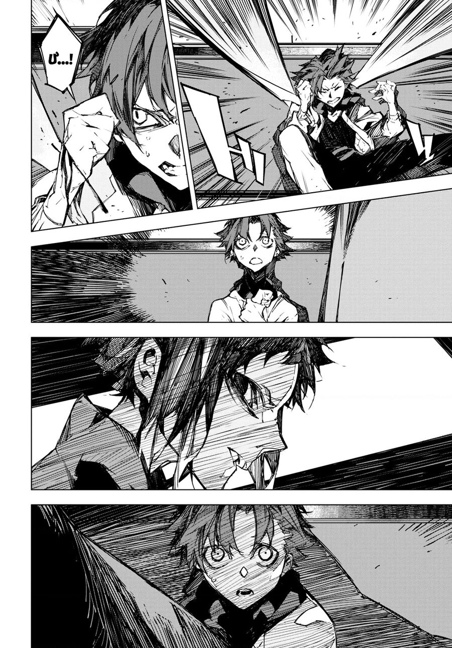 Văn Hào Lưu Lạc: Quái Thú: Chapter 9.5