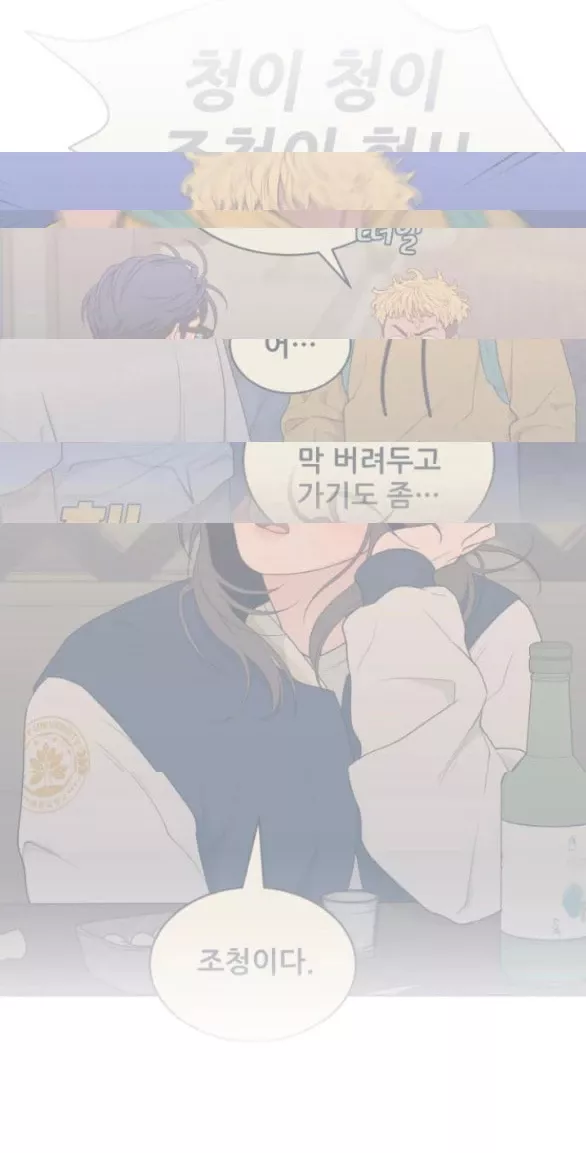 Vận May Bất Ngờ: Chapter 19.1
